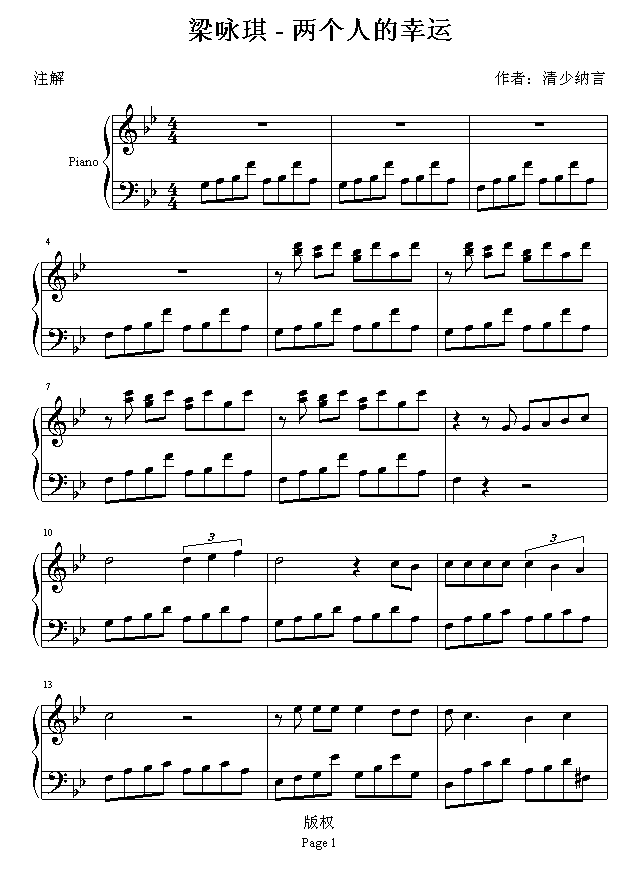 两个人的幸运