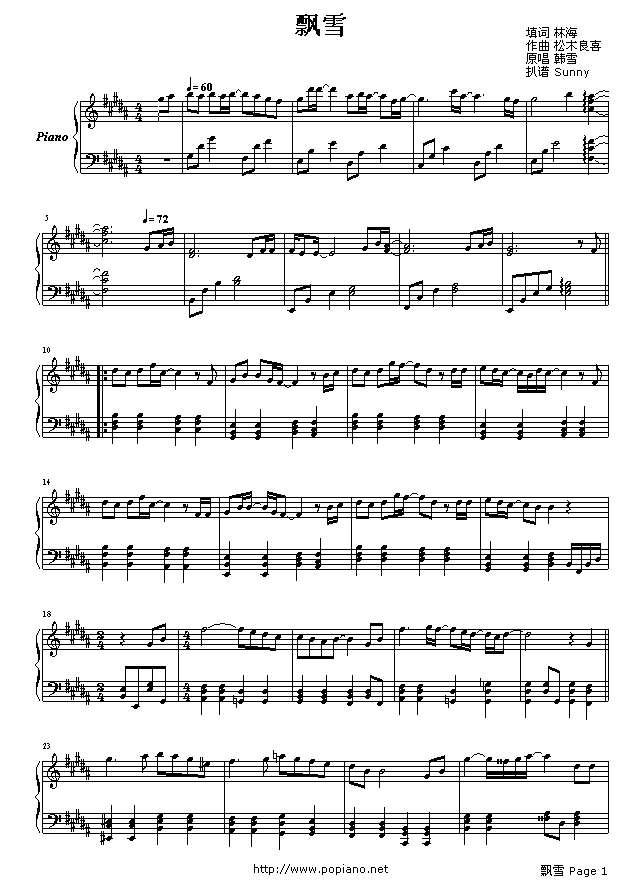 飘雪
