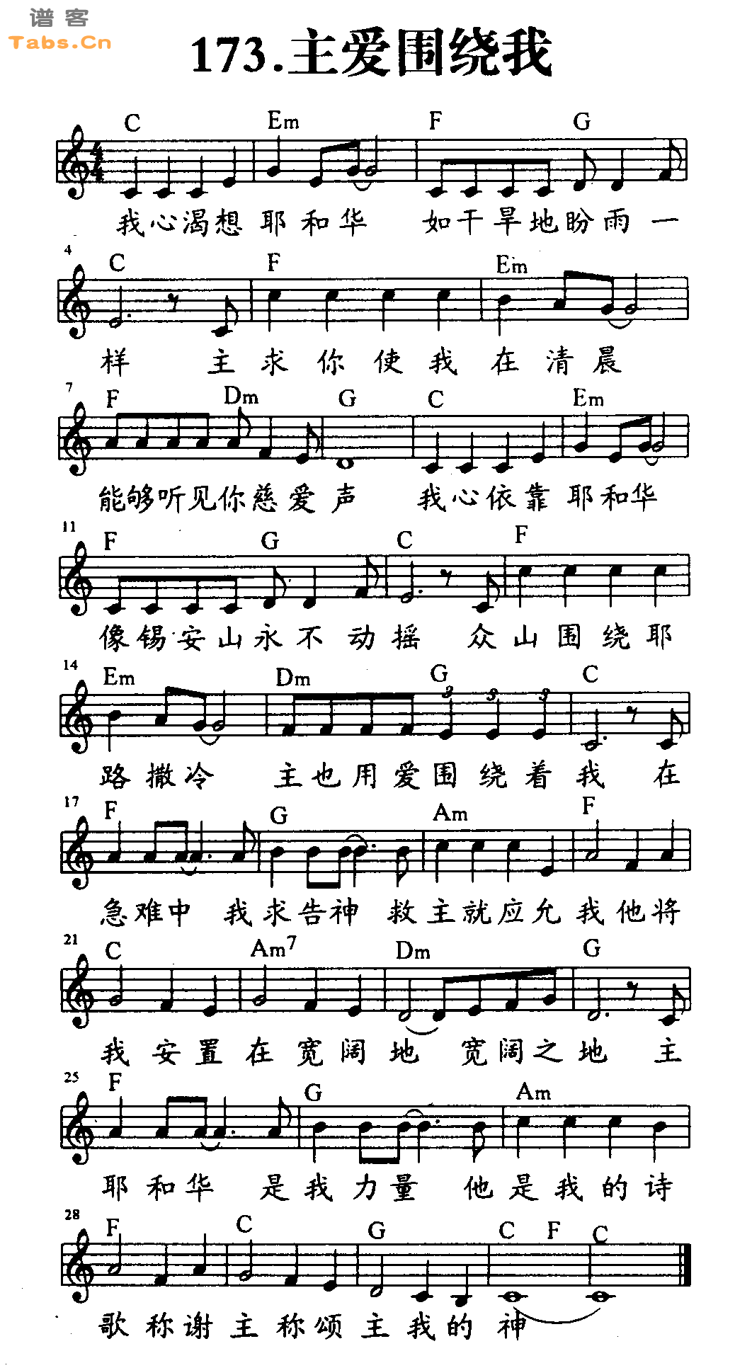 主爱围绕我 	