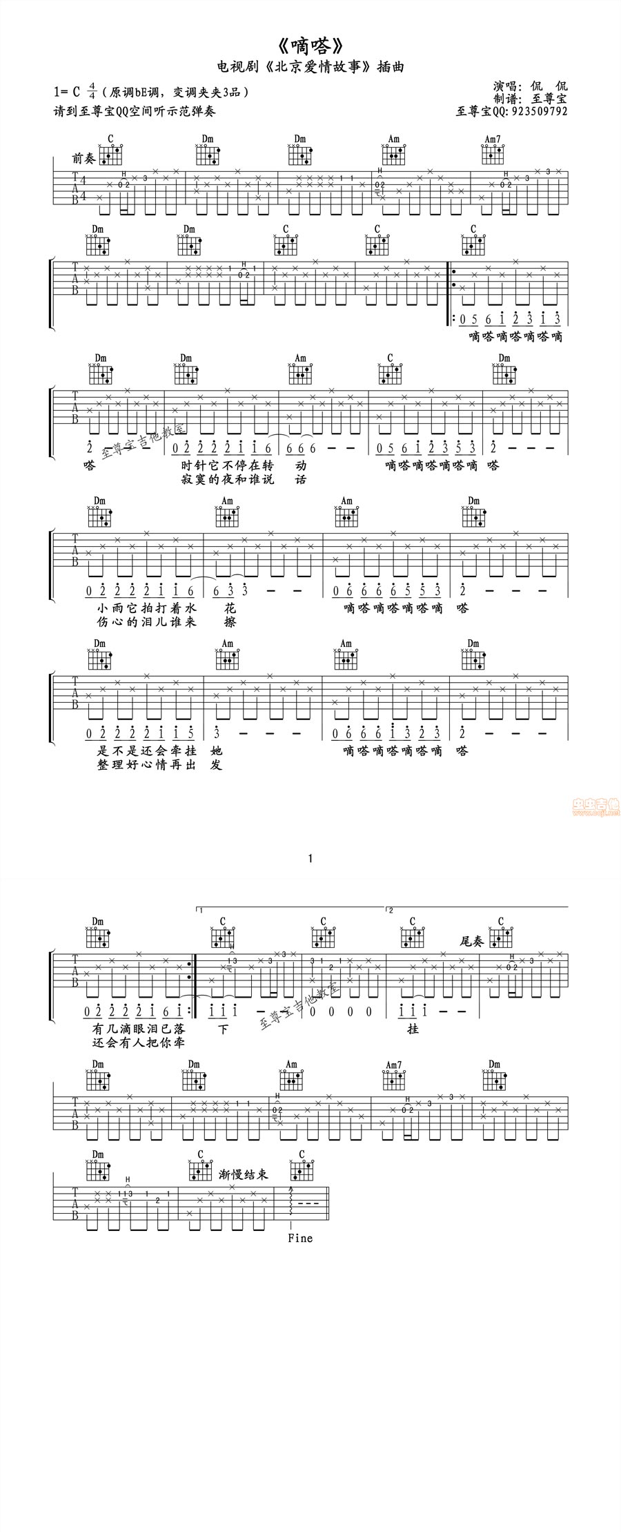 嘀嗒 适合初学