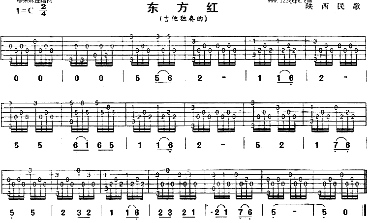 东方红(陕西民歌)