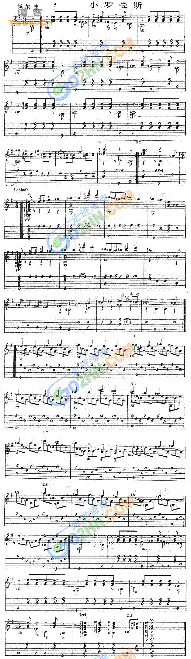 小罗曼斯 古典	