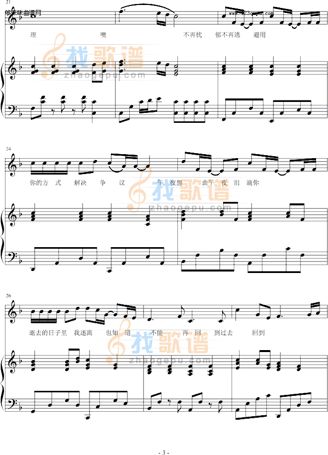 永远的BEYOND-∮亞→薩∮