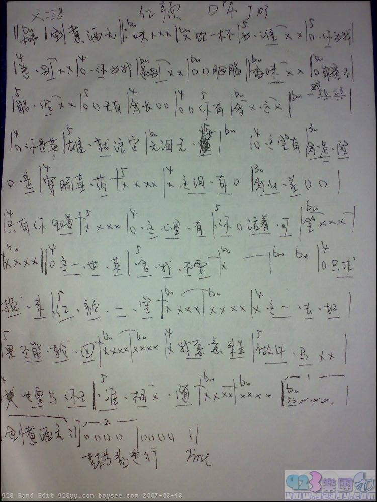 胡彦斌-红颜