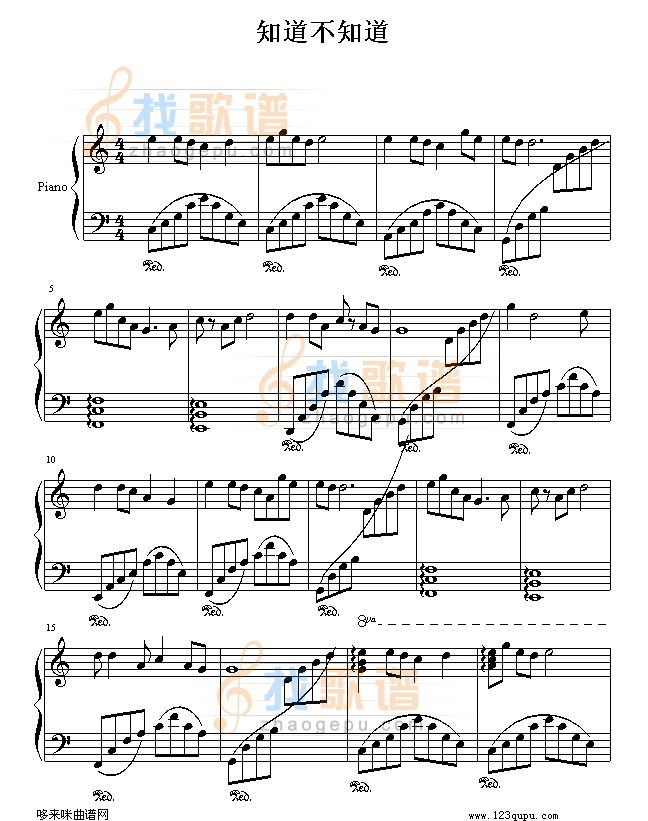天下无贼-你知道不知道