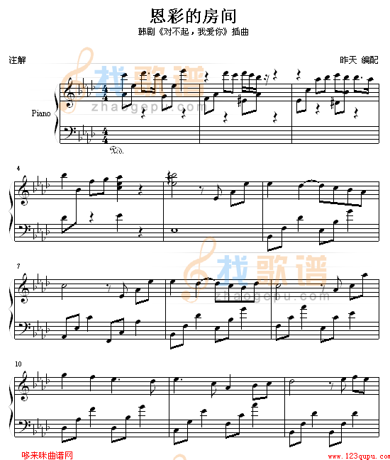 恩彩的房间-插曲-韩日剧