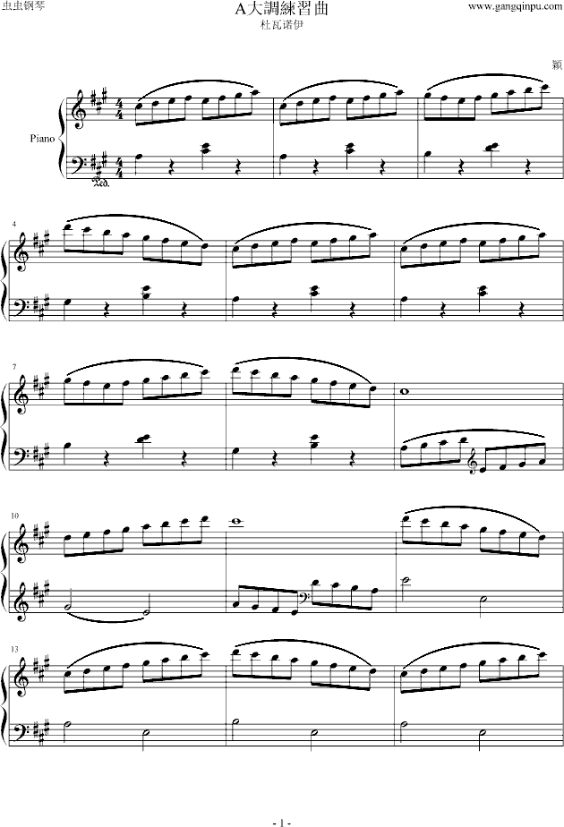 A大调练习曲
