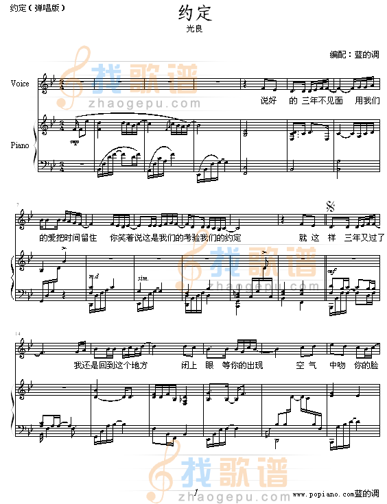 约定-（弹唱版）