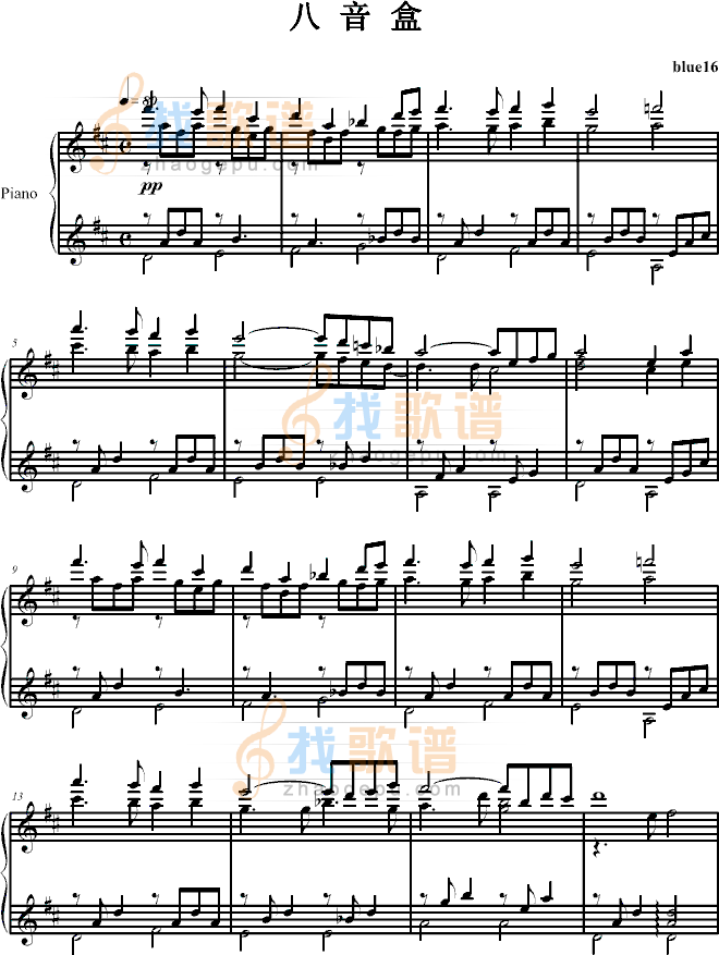 八音盒
