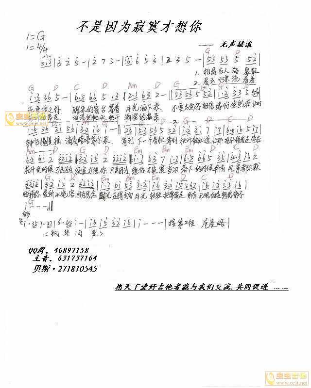不是因为寂寞才想你