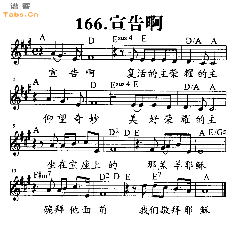 宣告啊 	