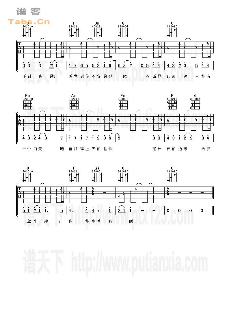 西界 完美版	