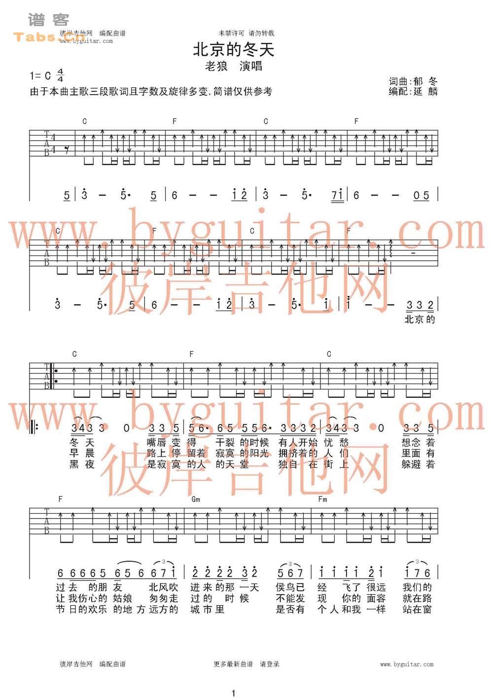 北京的冬天 完美版