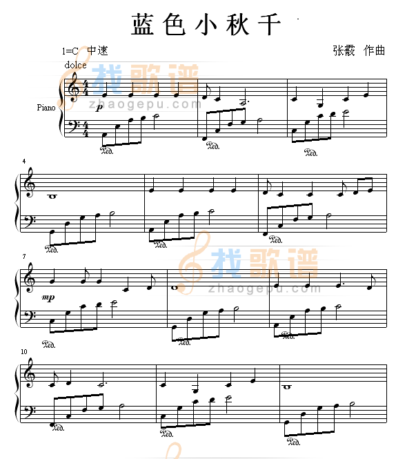 蓝色小秋千