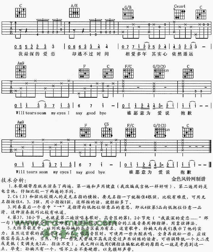 为爱说抱歉(蓝色妖姬主题曲)