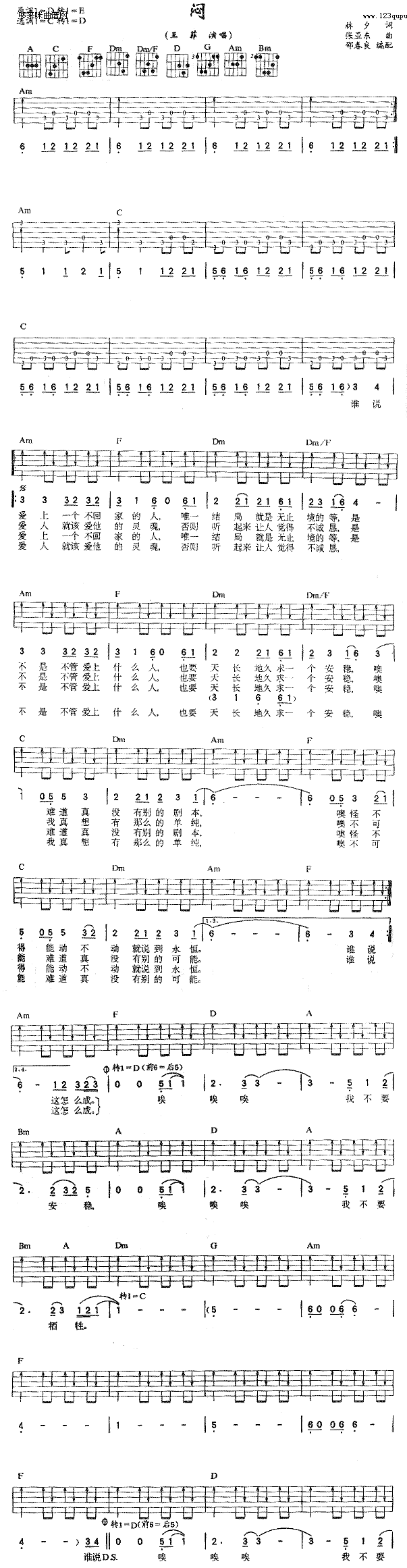 闷(王菲)