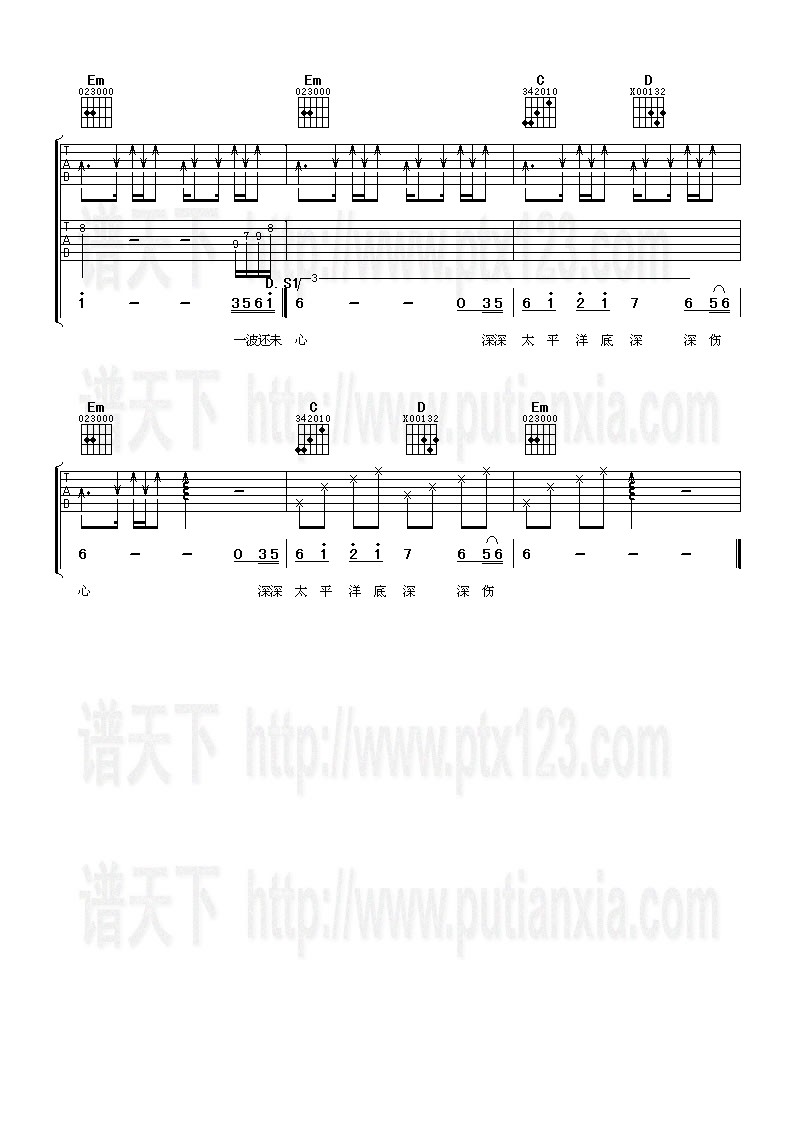 伤心太平洋