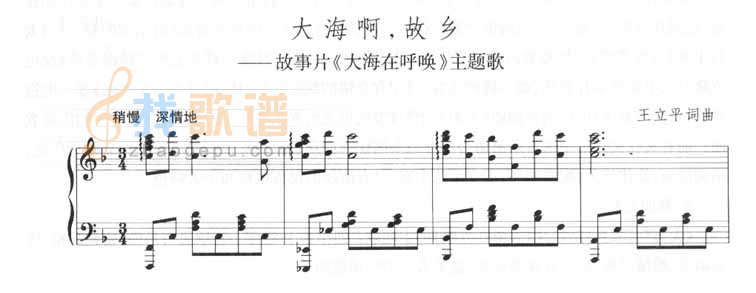 大海啊故乡－郑绪岚（影视）[完整版]