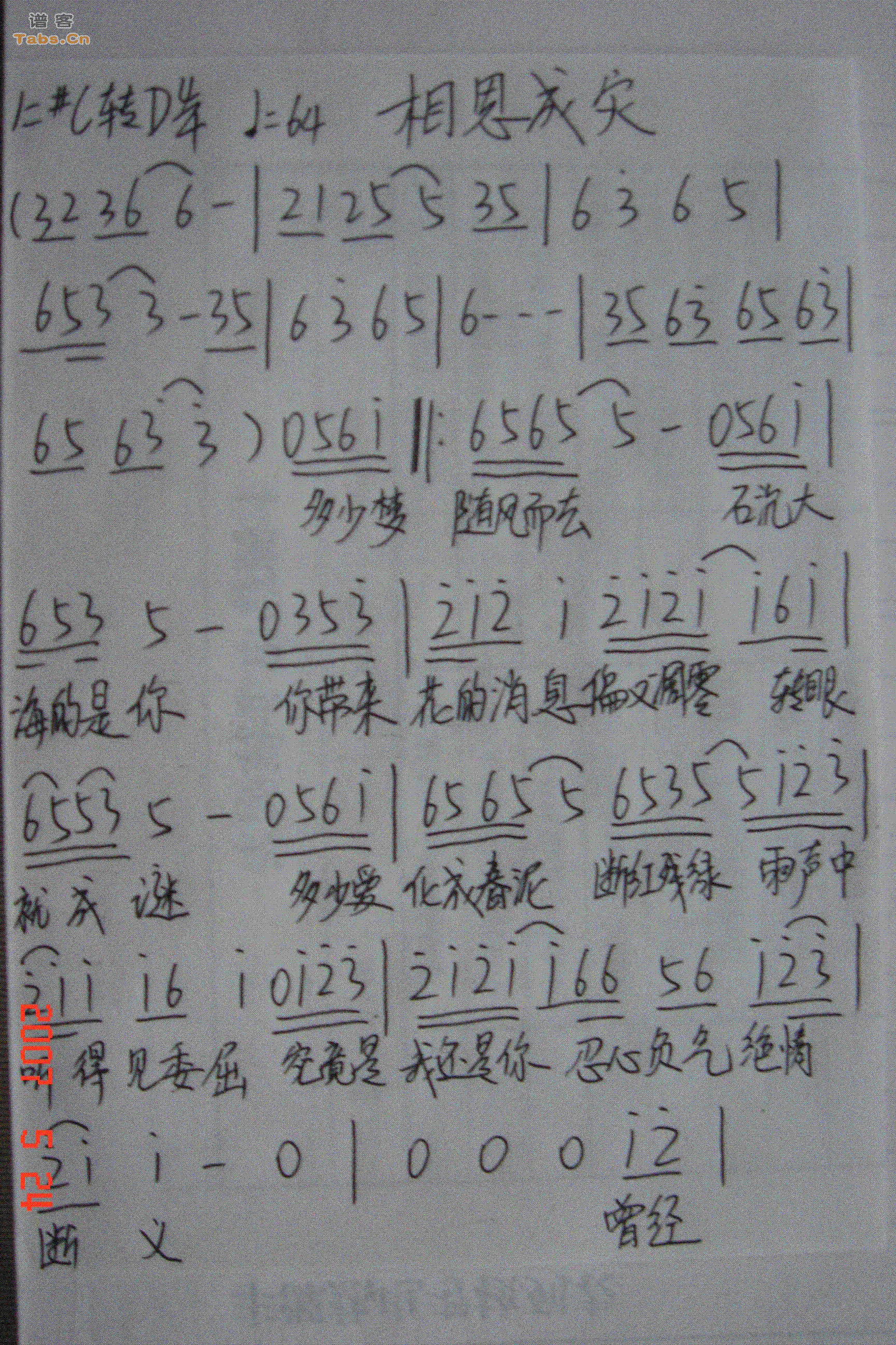 相思成灾 版	