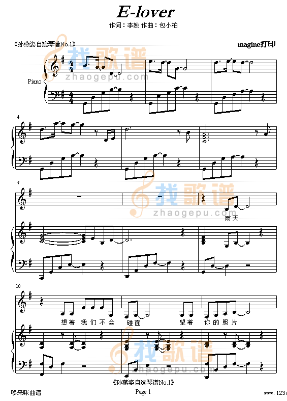 E-lover-弹唱版-孙燕姿