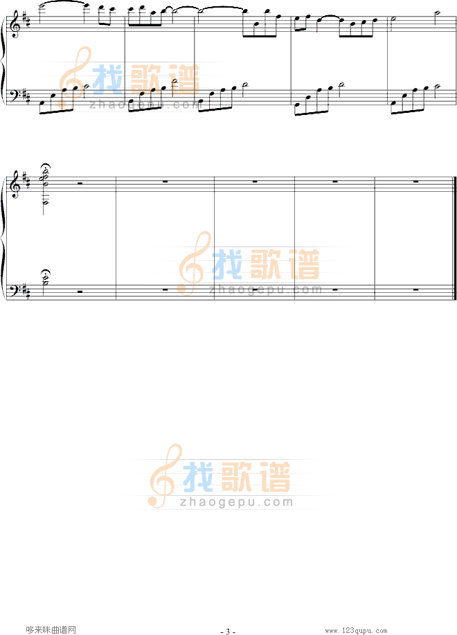 火宵の月·テ－マ