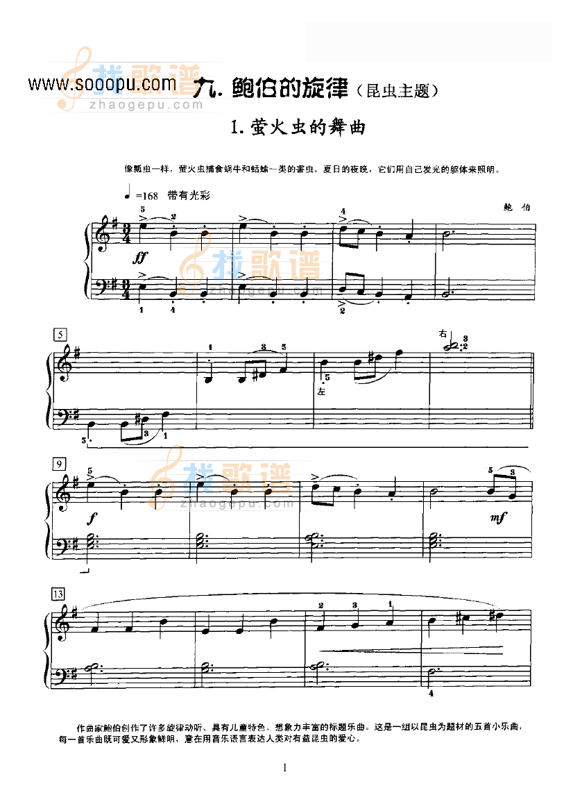 鲍伯的旋律