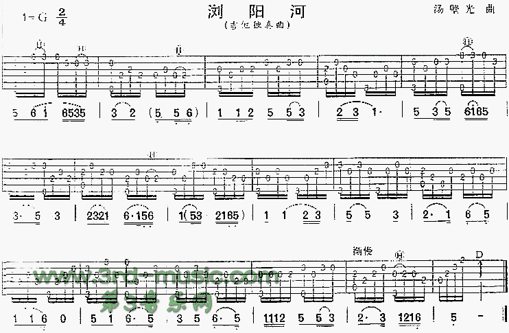 浏阳河(湖南民歌、独奏曲)