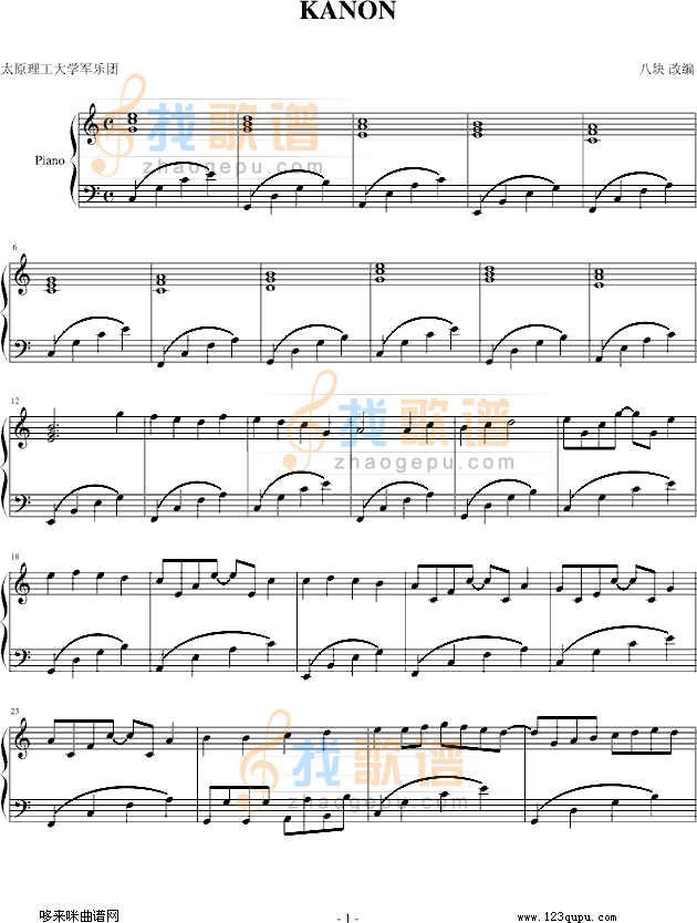 卡农-最简版-帕赫贝尔-Pachelbel