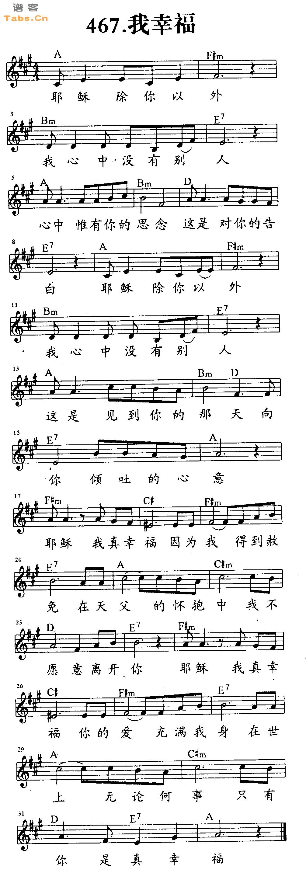 我幸福 	