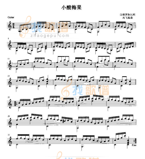 小酸梅果独奏谱