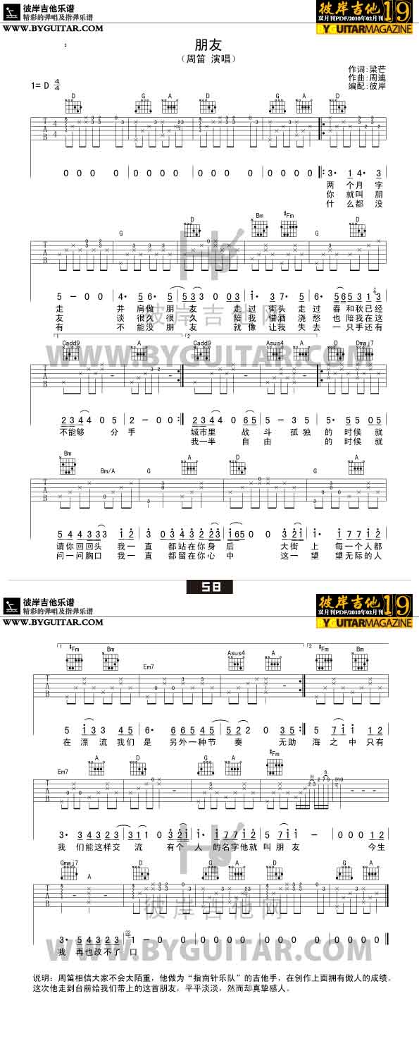 朋友