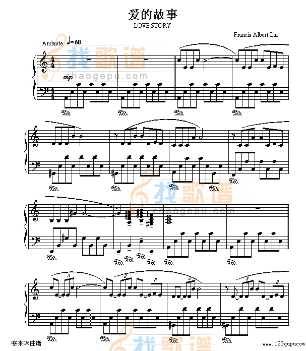 爱情的故事-世界名曲