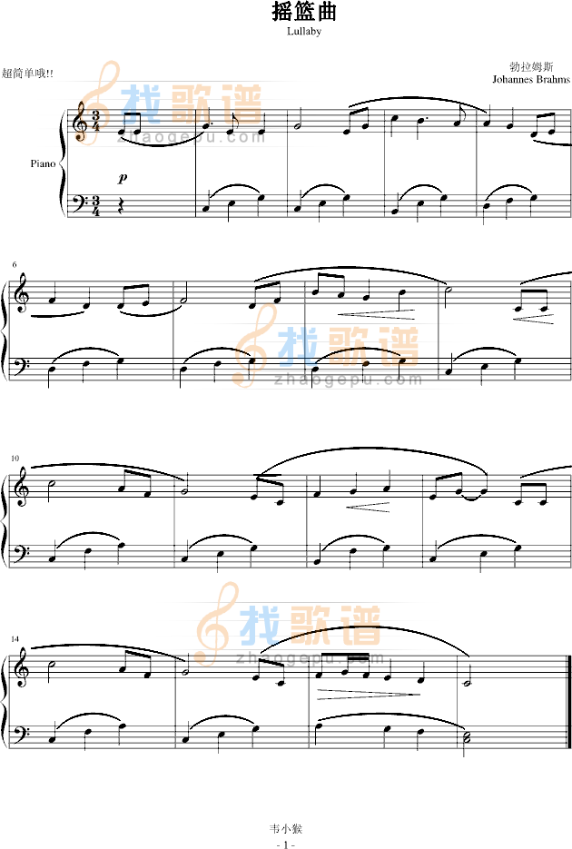 摇篮曲-(超简单版)