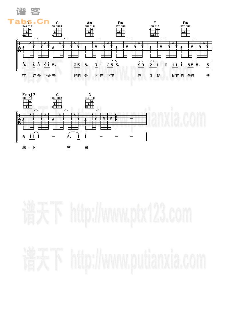今夜你会不会来 完美版	