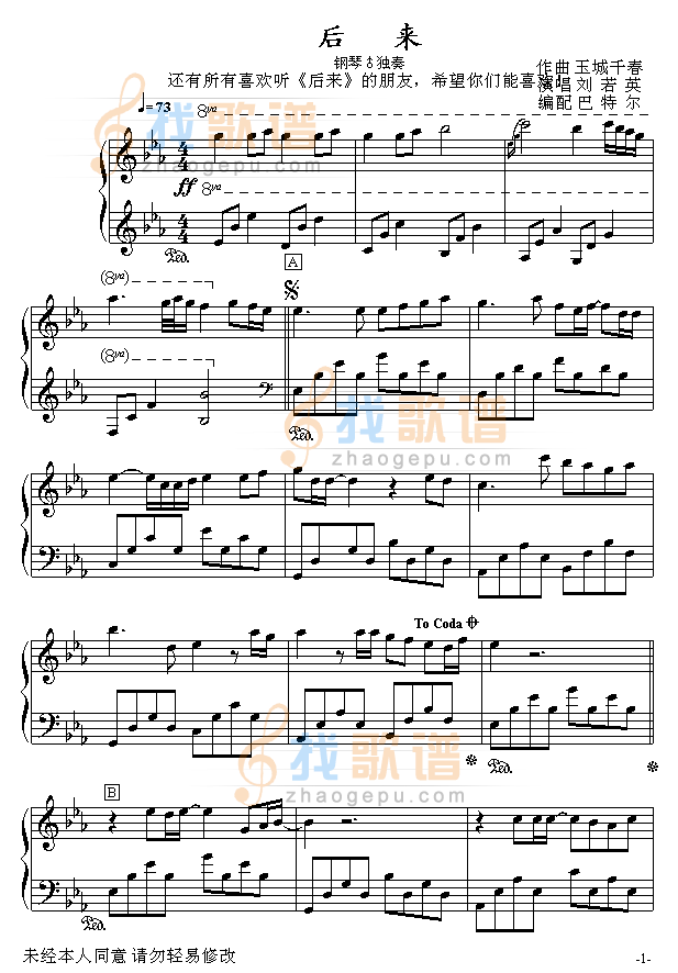 后来