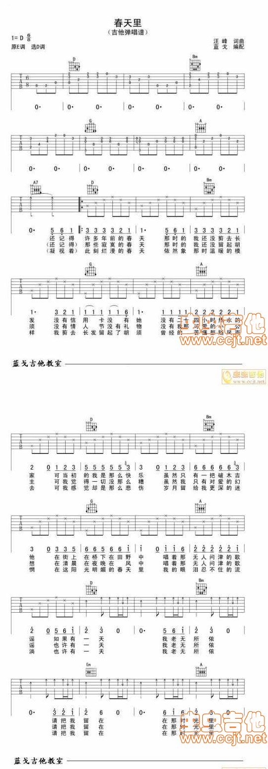 民工版春天里