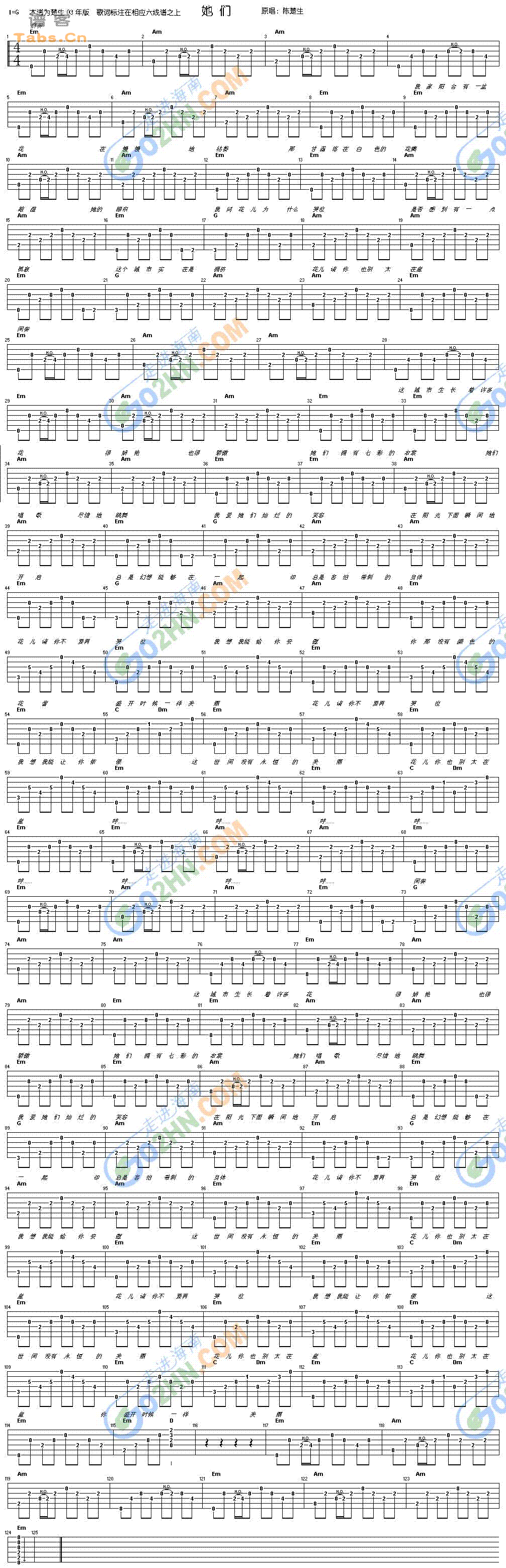 她们 校园歌曲	