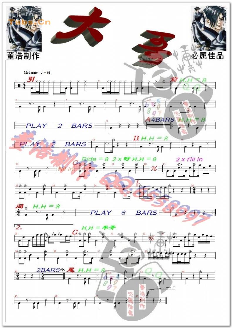 大哥 	