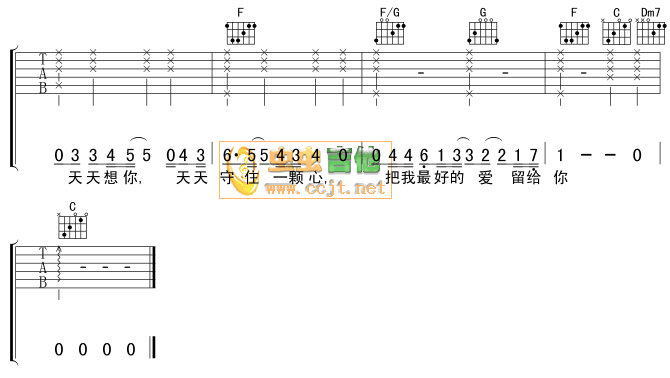 天天想你