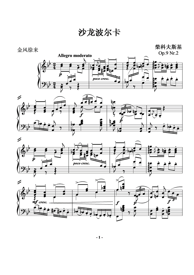 op9-2-沙龙波尔卡