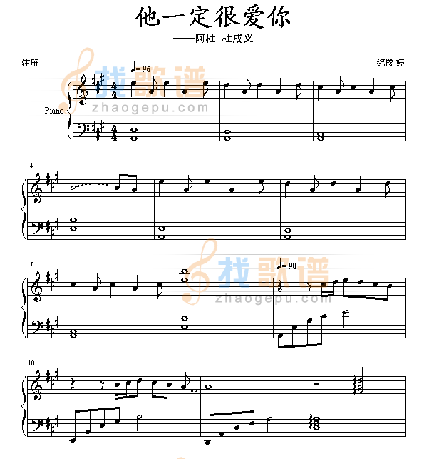 他一定很爱你