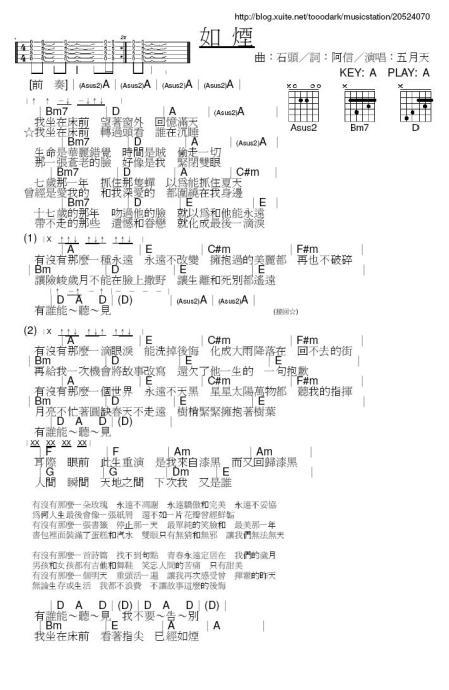 如烟