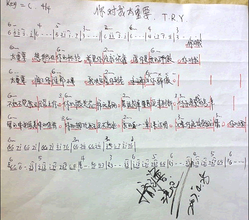 你对我太重要