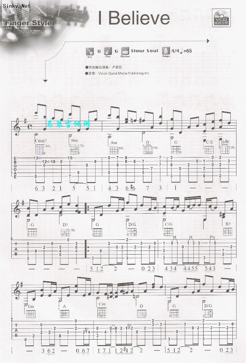 I Believe （独奏）非常动听的曲子