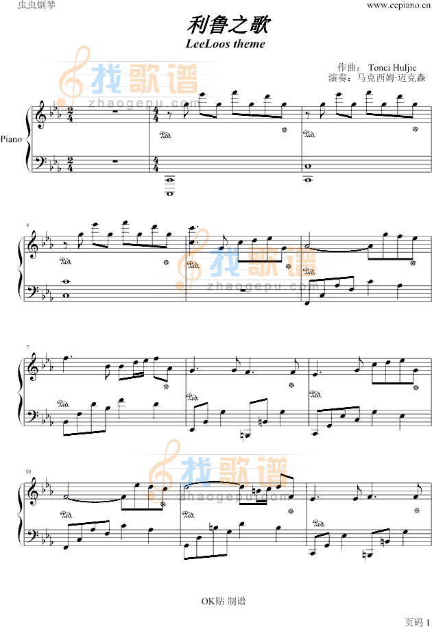 利鲁之歌
