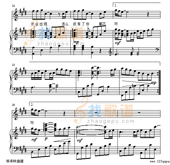 爱情字典-孙燕姿