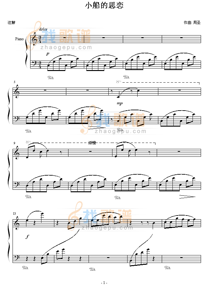 小船的思恋