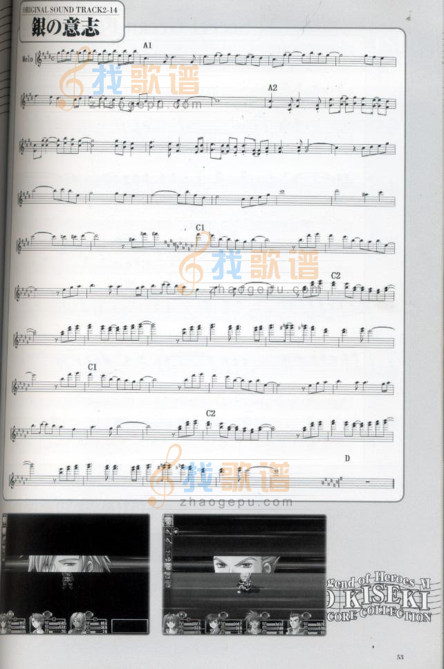 银之意志