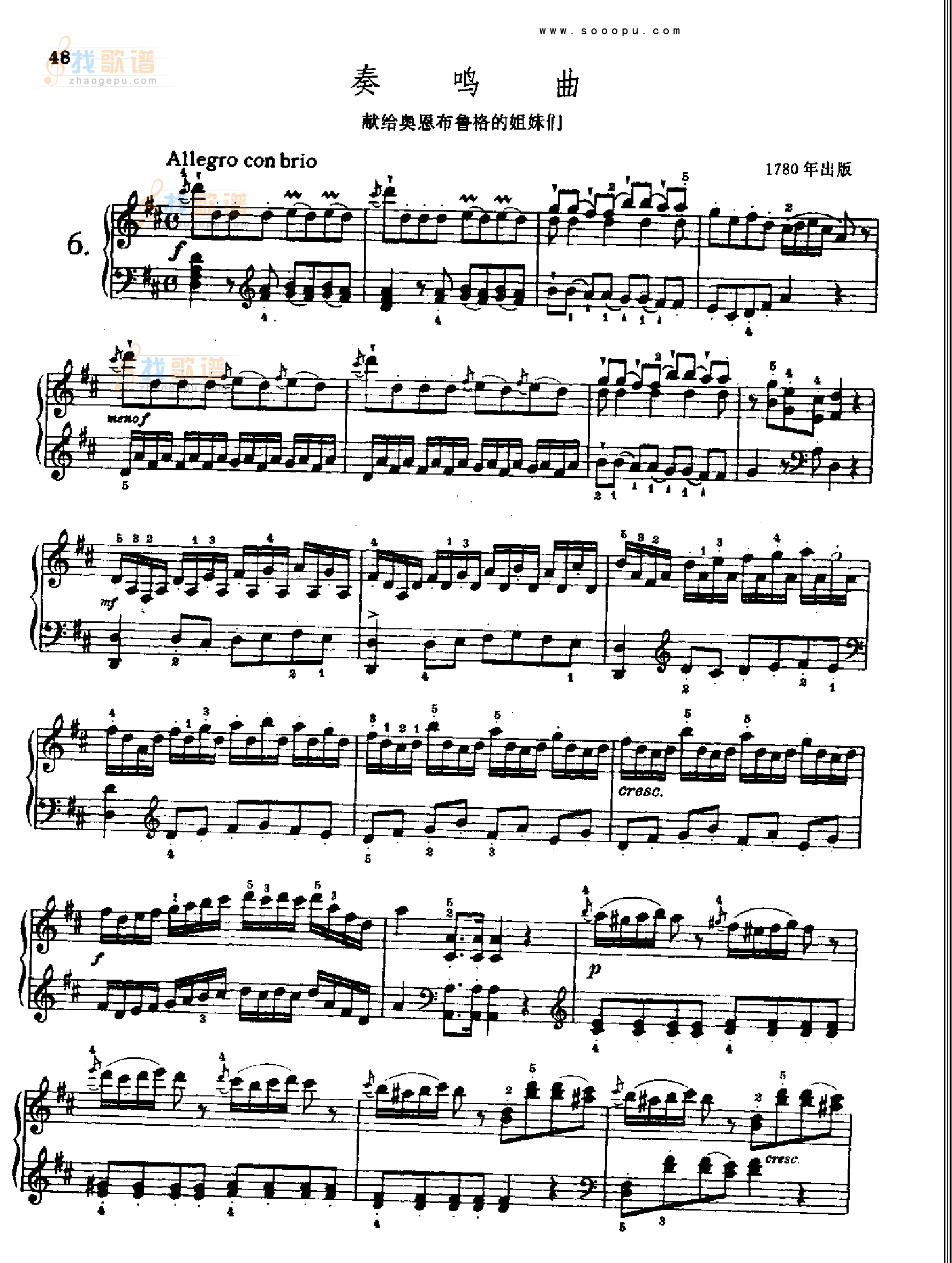 奏鸣曲六(献给奥恩布鲁格的姐妹们)