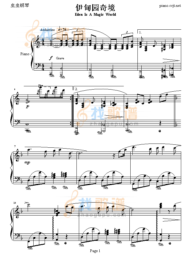 伊甸园奇境